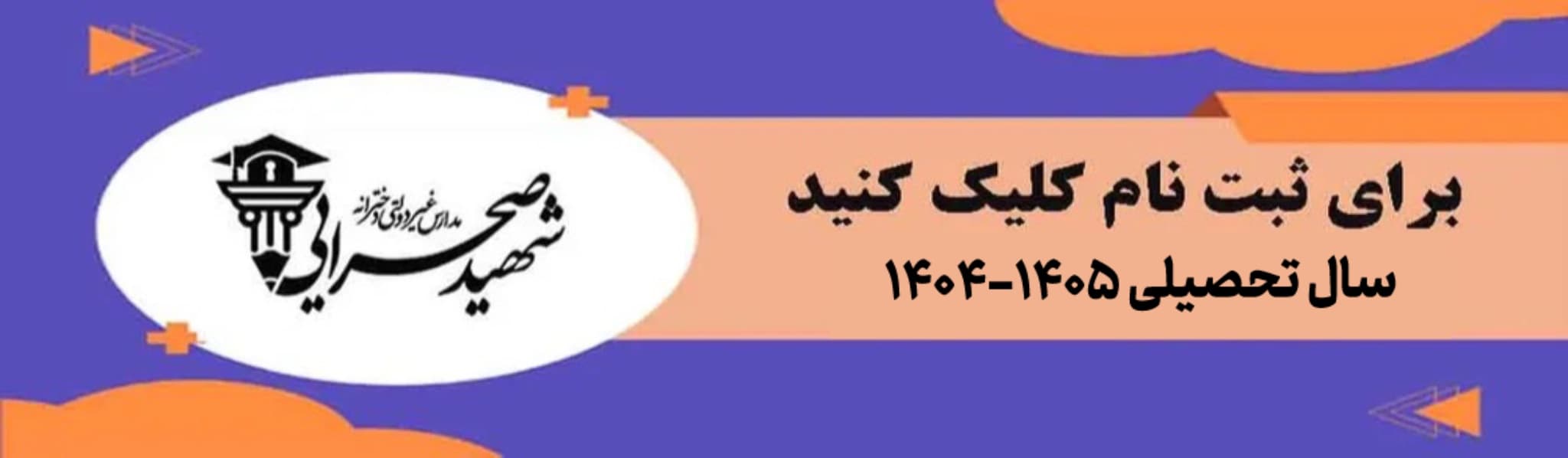 فرم پیش ثبت نام